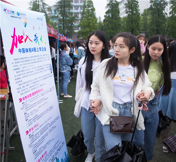 宜春市2019年高校毕业生供需洽谈会在永利官网举行